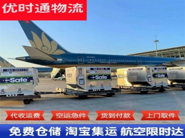 果洛州到加拿大空运加急专线